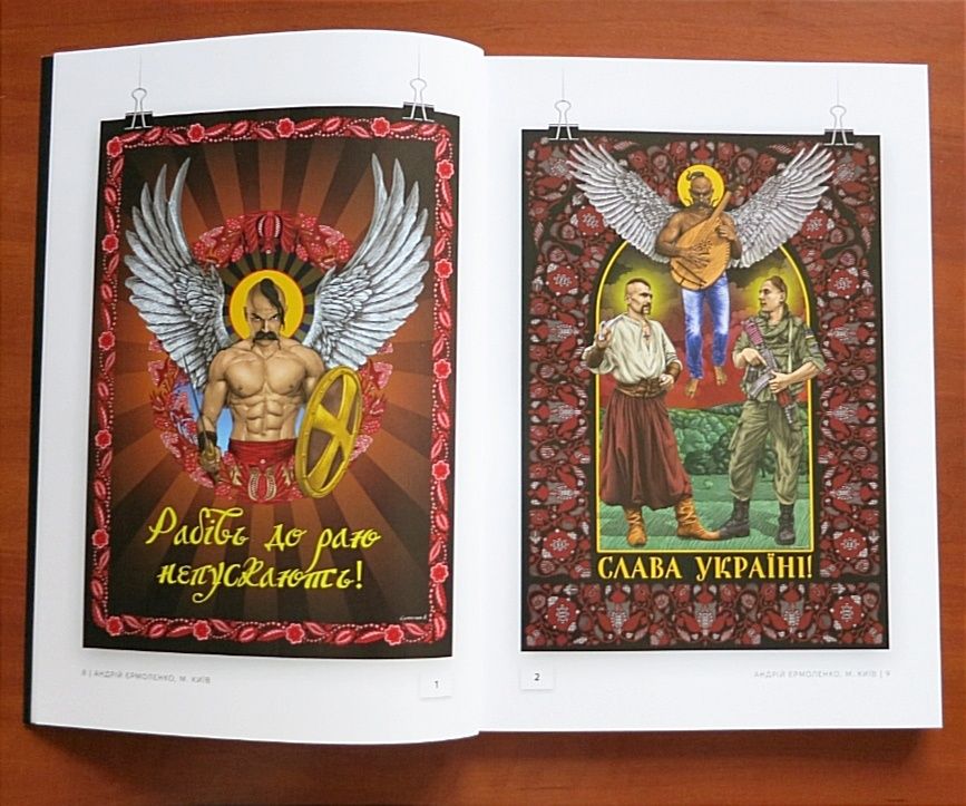 Украинский ПЛАКАТ Український патріотичний плакат modern art агитация