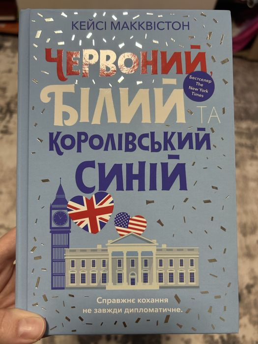 Червоний білий королівський синій