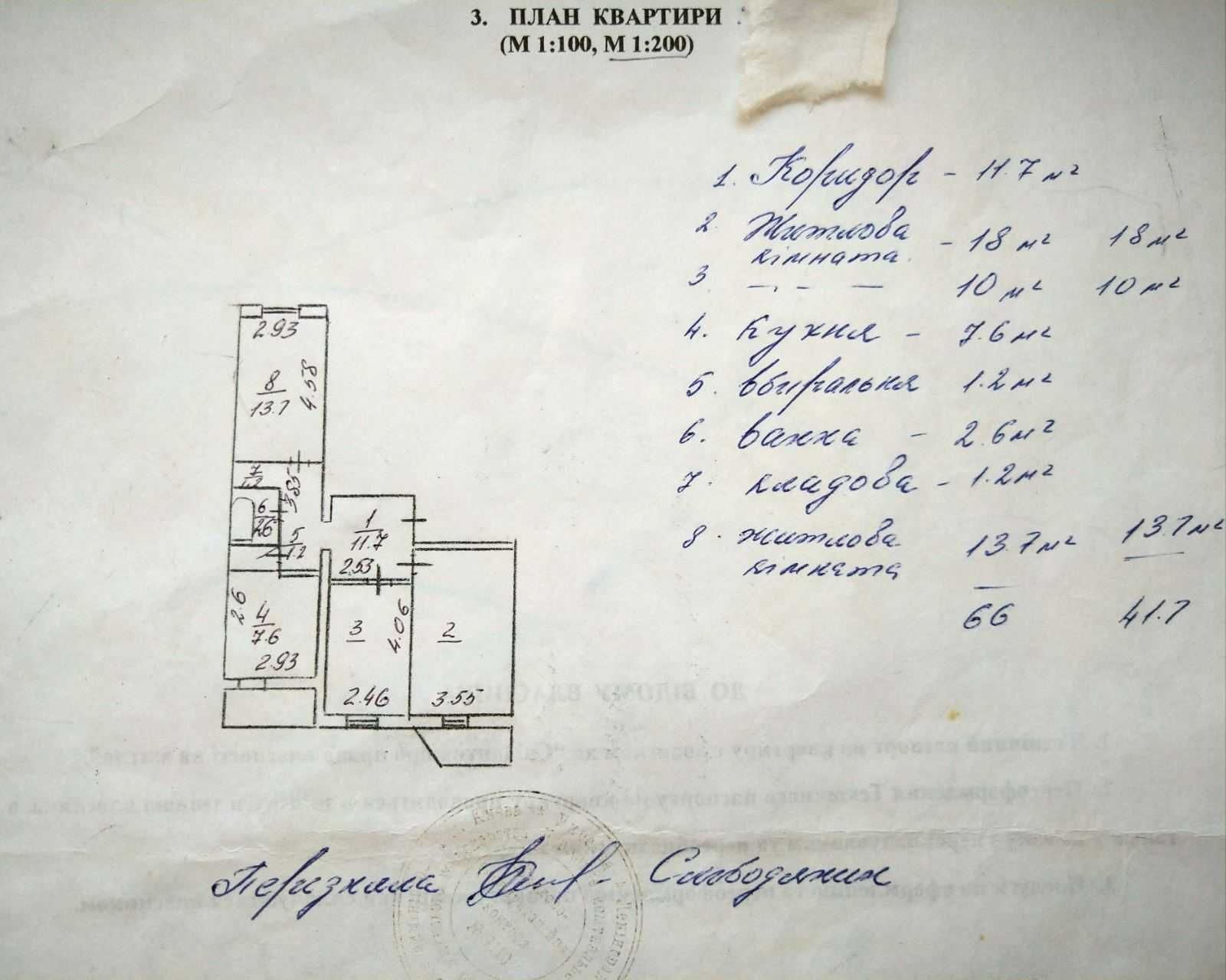 Продам 3хкомнатную в Академгородке,5мин.от метро Житомирская