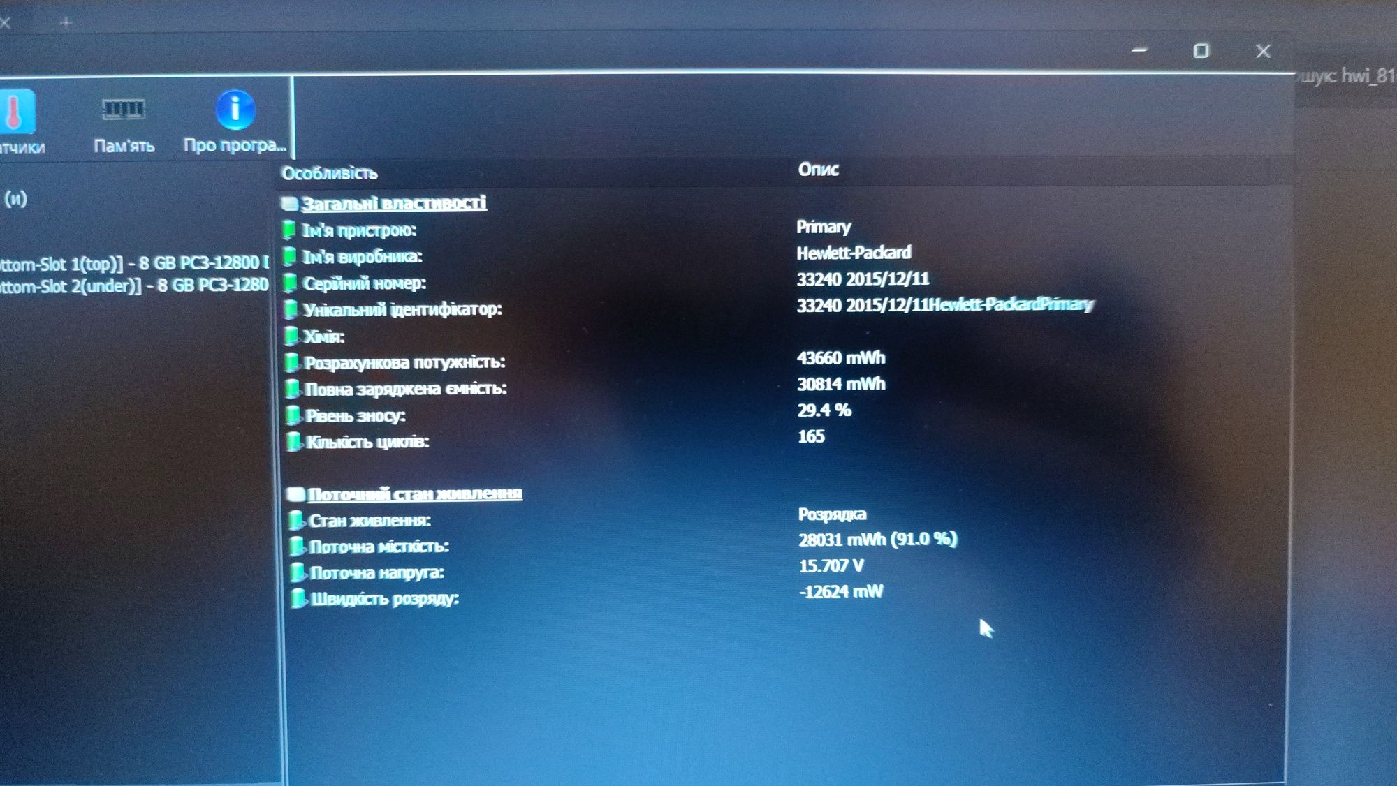 Ноутбук НР ProBook 450 G3 в хорошому збереженому стані