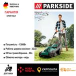 НОВА газонокосилка с Германии Parkside PRM 1300/газонокосарка/косилка