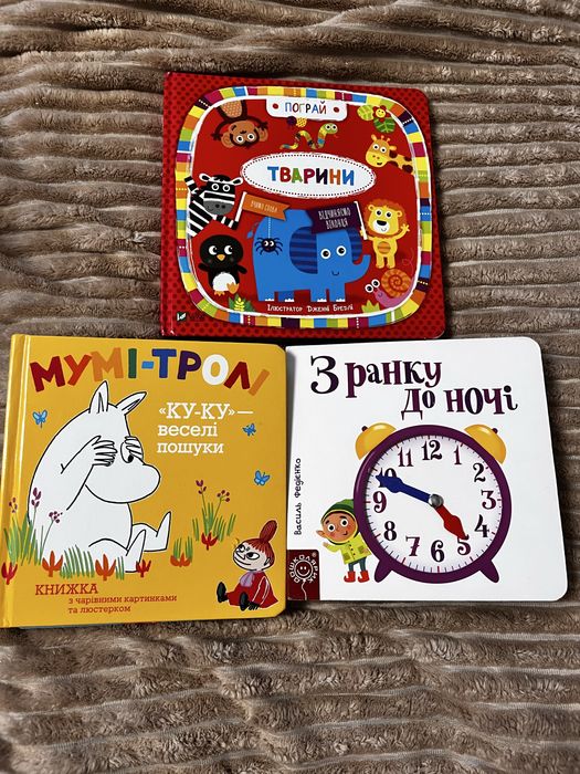 Розвивальні, з ранку до ночі, мумі тролі