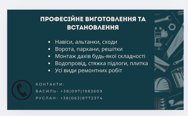 Ищу роботу сварщиком опыт есть 20лет