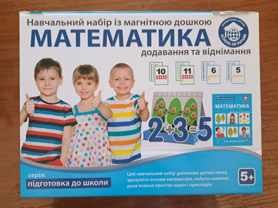 Навчальний набір Підготовка до школи - Математика kiddisvit