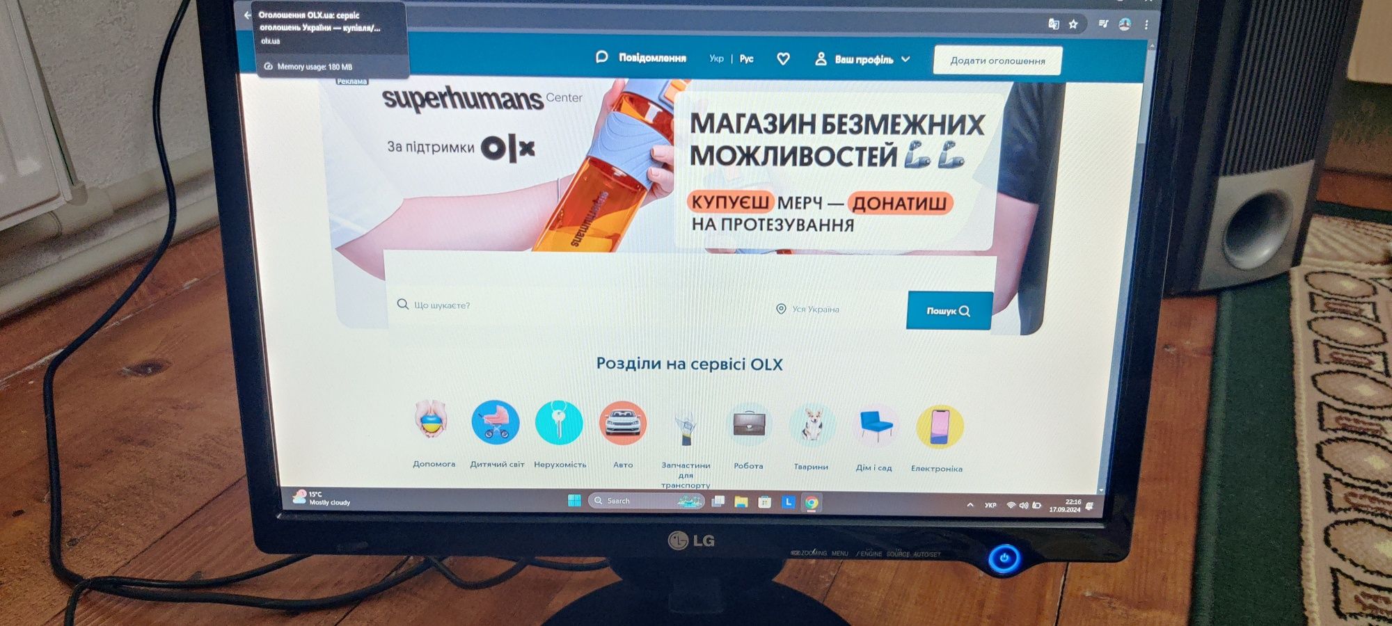 Монітор LG Flatron L197WH-PF