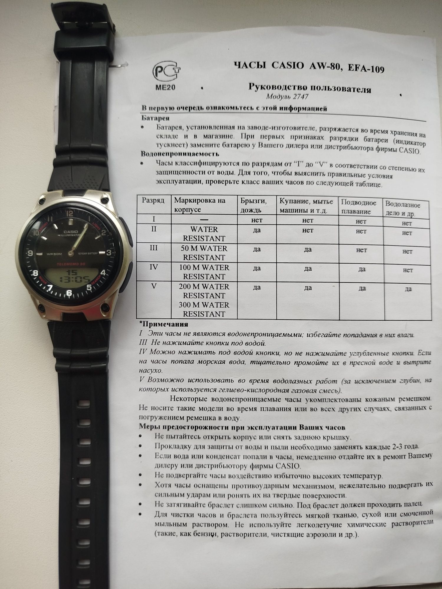 Годинник Casio AW-80