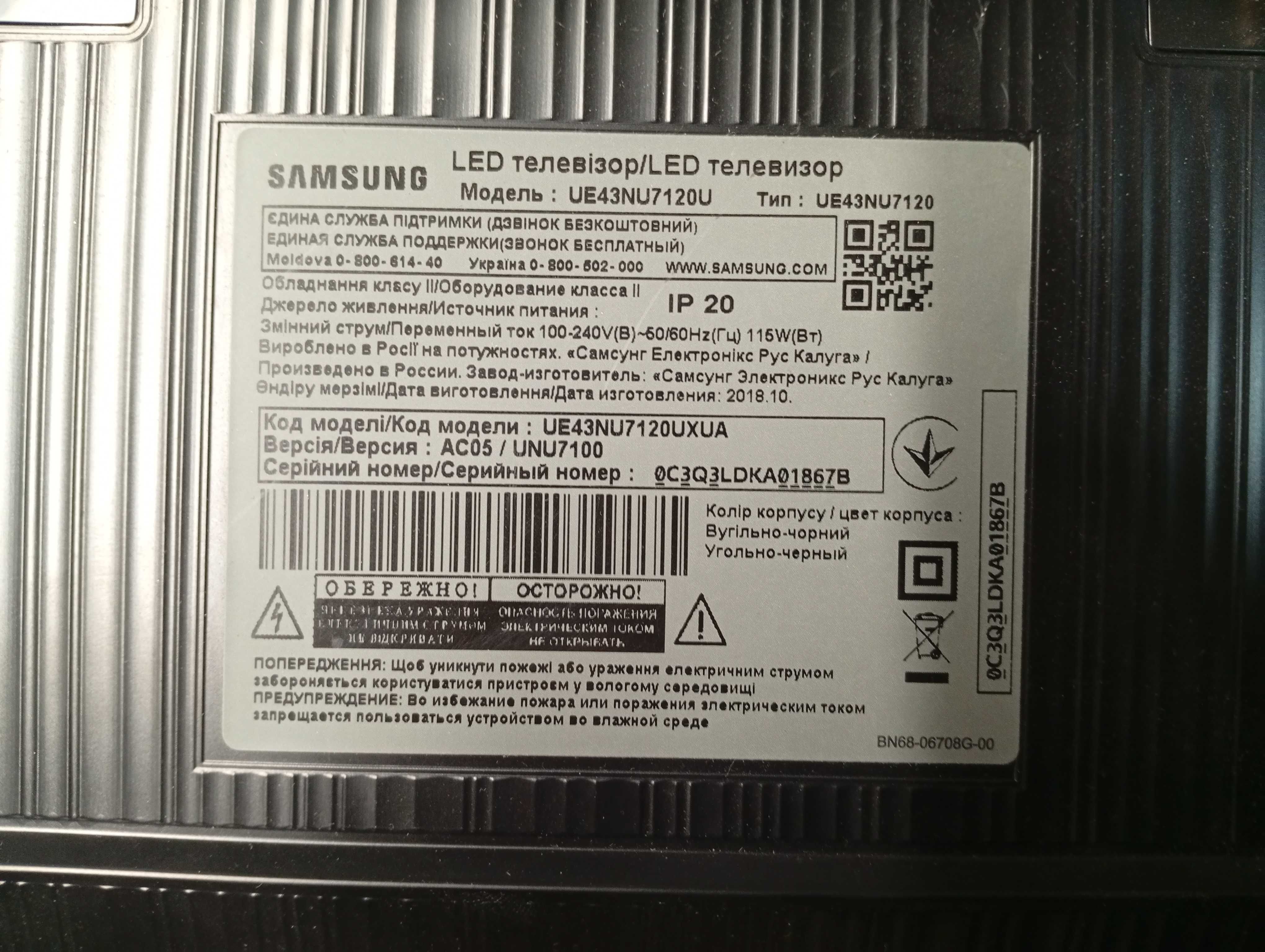 Телевізор Samsung UE43NU7120U на запчастини