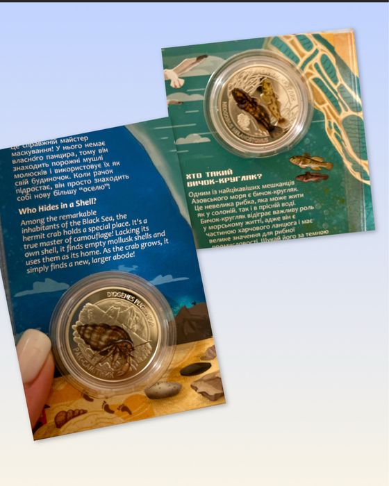 Монети набір з двух «Мешканці морських глибин у сувенірному упакувані