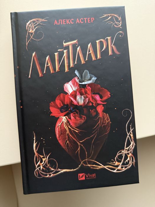 V означає Vендета