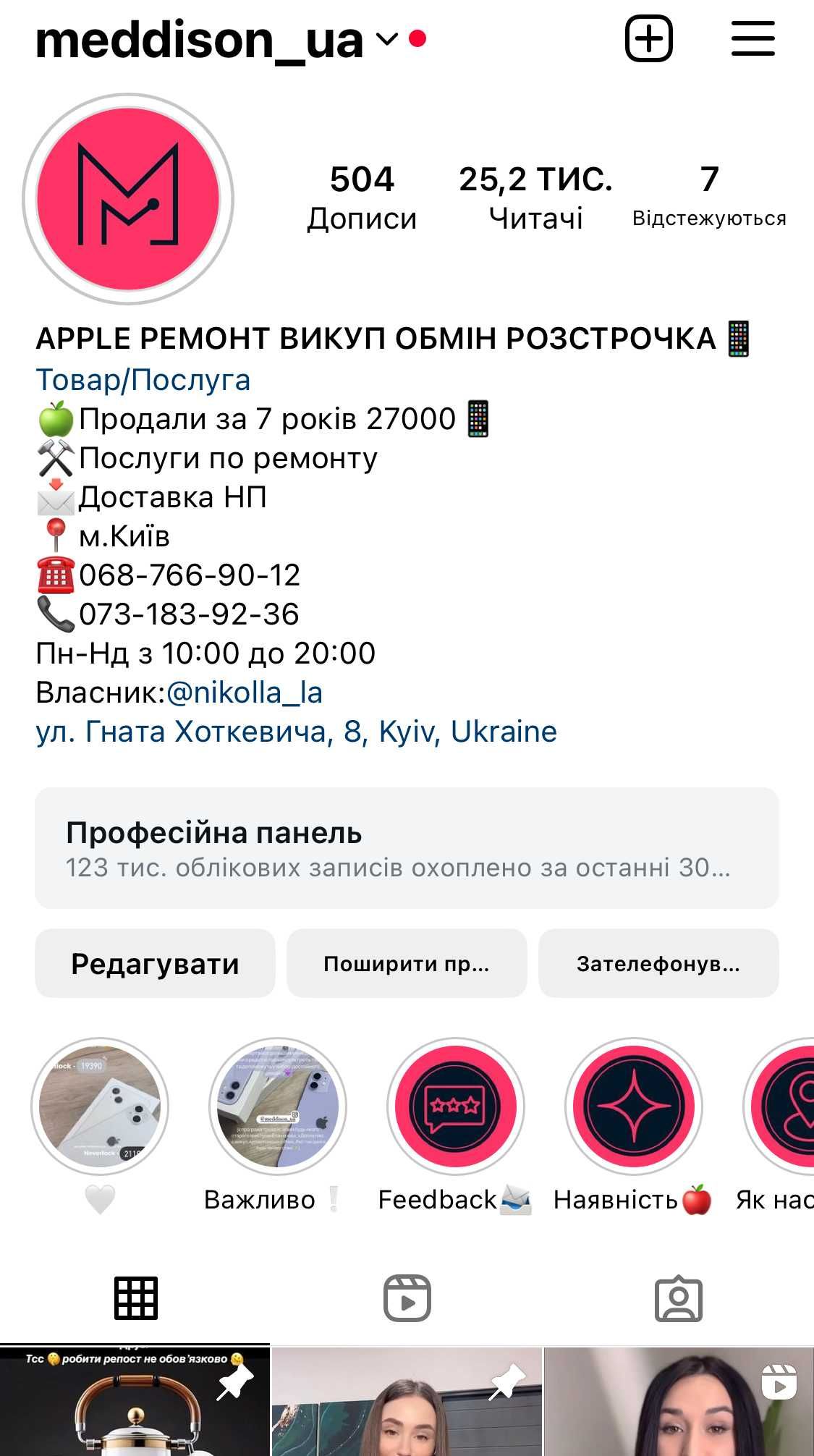 iPhone 13 Midnight Чорний АКБ 94% 256gb Neverlock Розстрочка Обмін