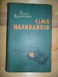 Несколько книг СССР на украинском.