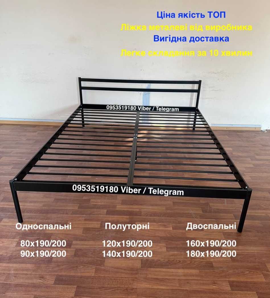 Металлическая Кровать от производителя Доставка Бесплатно все размеры