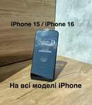 Захисне скло айфон 15. Защитное стекло iphone 15