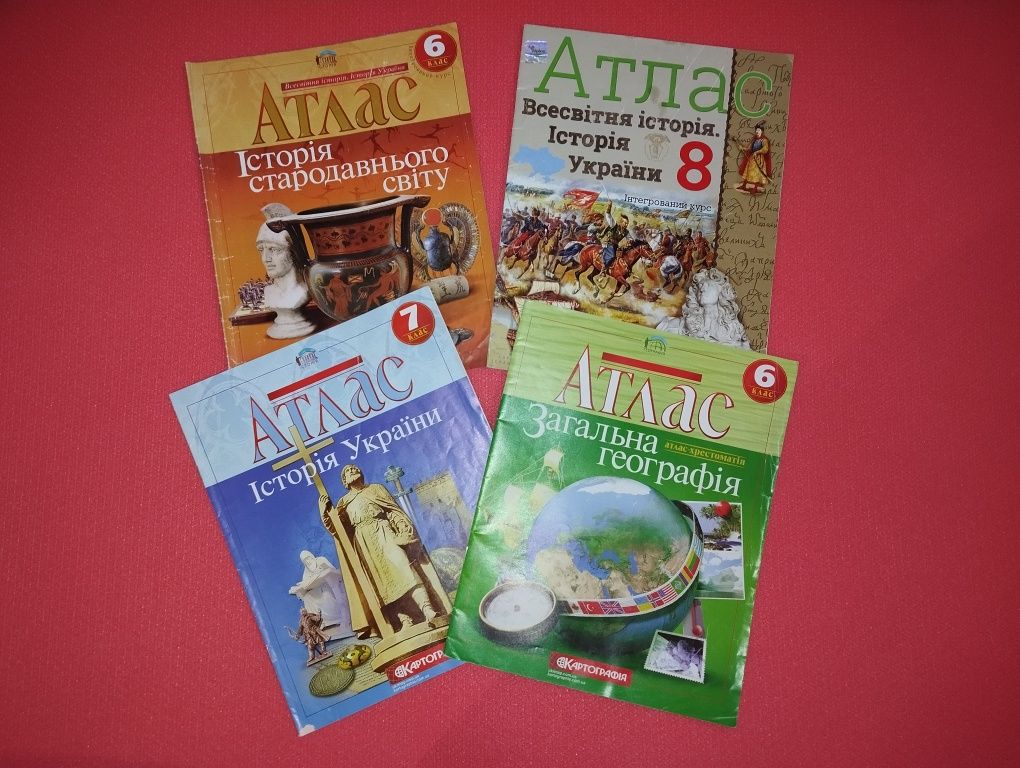 Продам атласи,картон,папір,реферати, обкладинки,книги