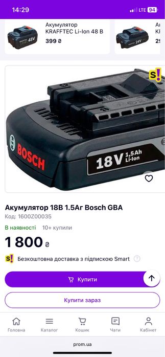 Акамулятор акумулятор батарея Bosch GBA 18v 1,5Ah M-A li-lon 5INR19/65