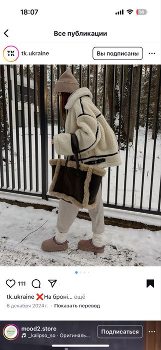 Нова шубка від Zara M розмір