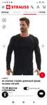 Термобелье верх Engelbert Strauss XL 54 r16r17r18r19r20