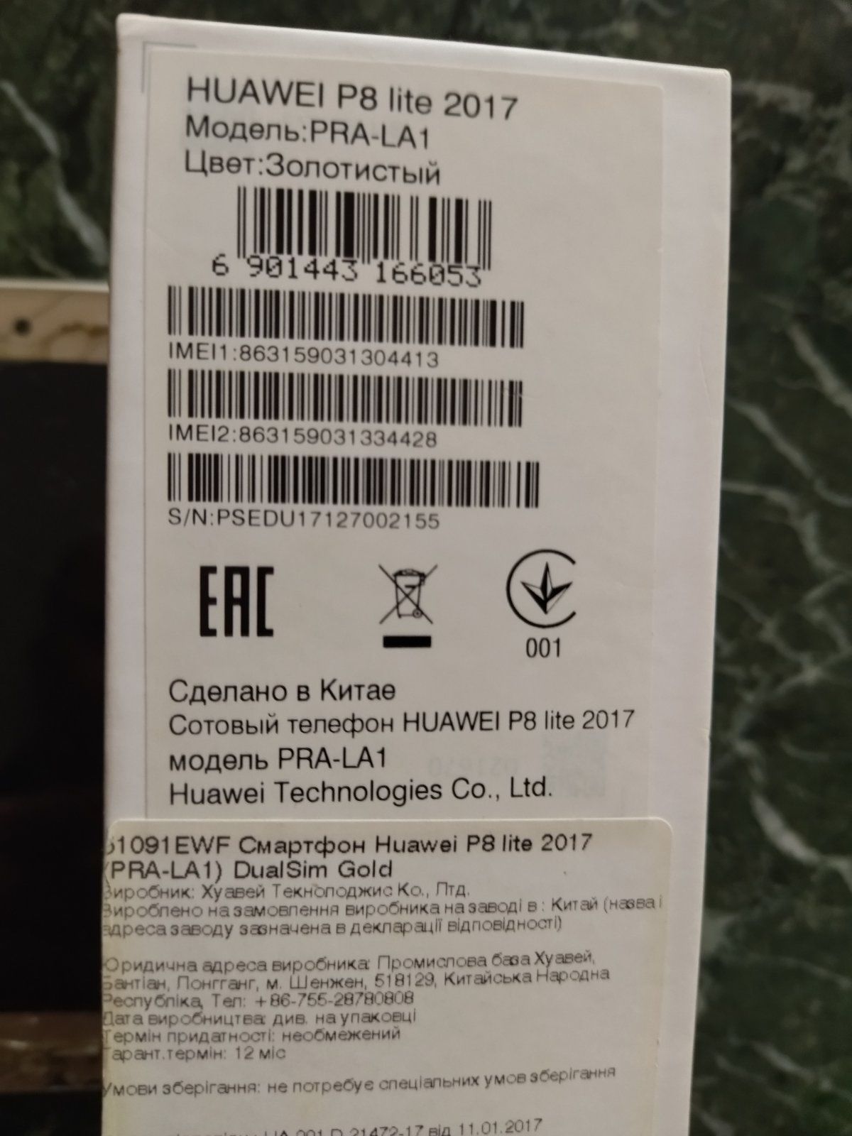 Продам телефон HUAWEI P 8