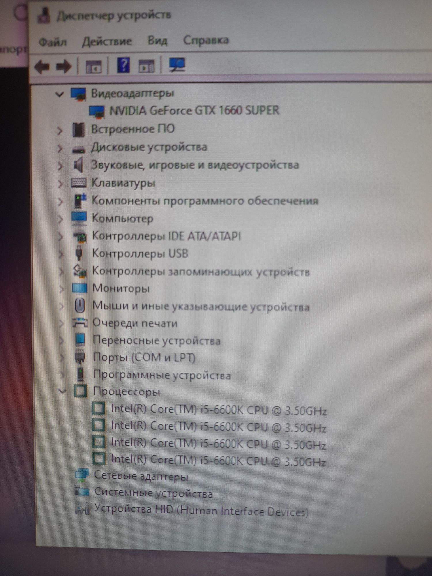 Sprzedaż komputer stacjonarny GTX 1660Super, 16gb, i5-6600k