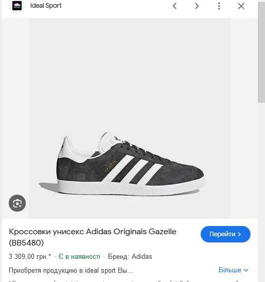 оригінал чоловічі кеди adidas gazelle