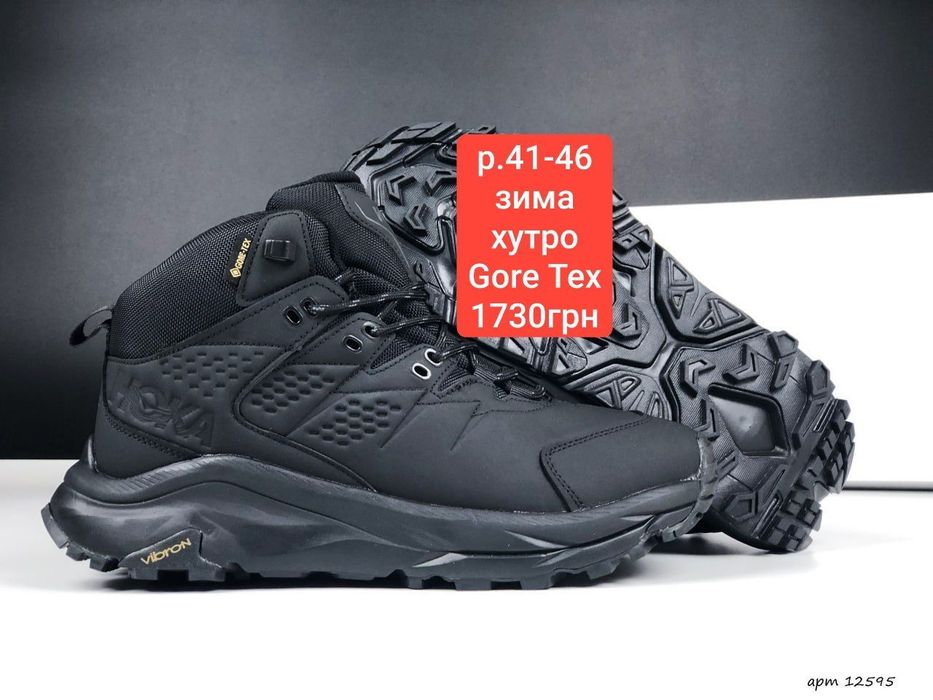 Чоловічі зимові кросівки Hoka Kaha 2 Gore Tex хутро