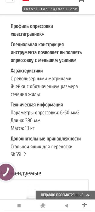 Пресс- клещи KLAUKE K05 с металлическим кейсом Klauke   (6-50 мм2)