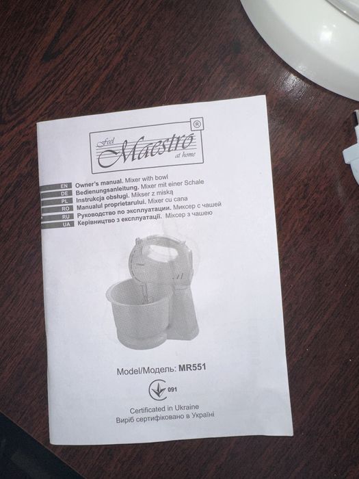 Міксер із чашею 2,5л Maestro mr551