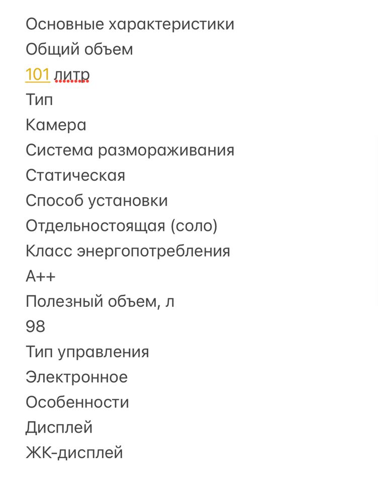 Морозильная камера Liebherr GP 1213 Frost Protect A++ 101л