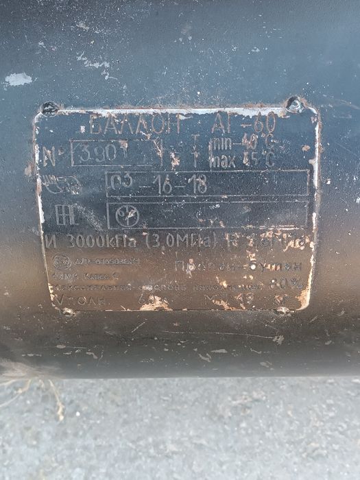 Продам газовий балон на авто