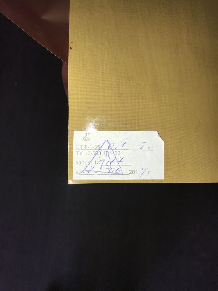 Материал для плат