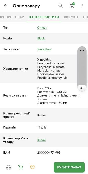 Синтезатор Casio CTK-3500 + підставка