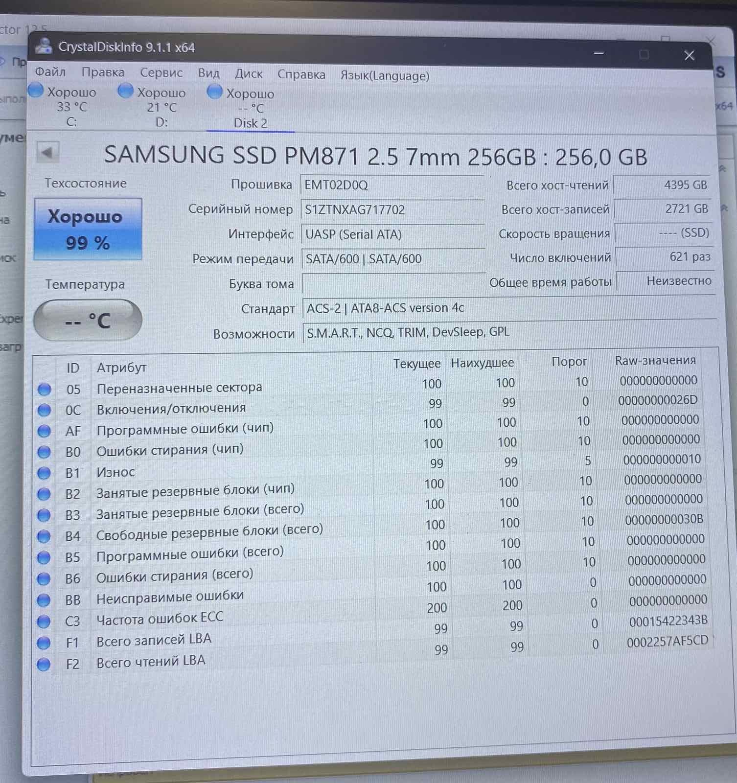 SSD диск Samsung pm871 256gb