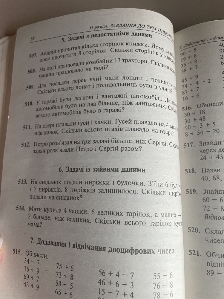 Математика Будна украiнська мова Таблицi та схеми для початковI школи