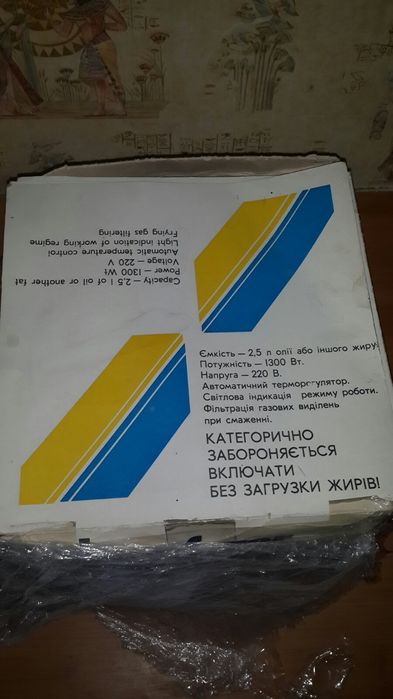 Фритюрниця Іва Родон