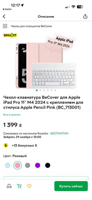 Чохол-клавіатура до планшета APPLE IPAD PRO 11 M4