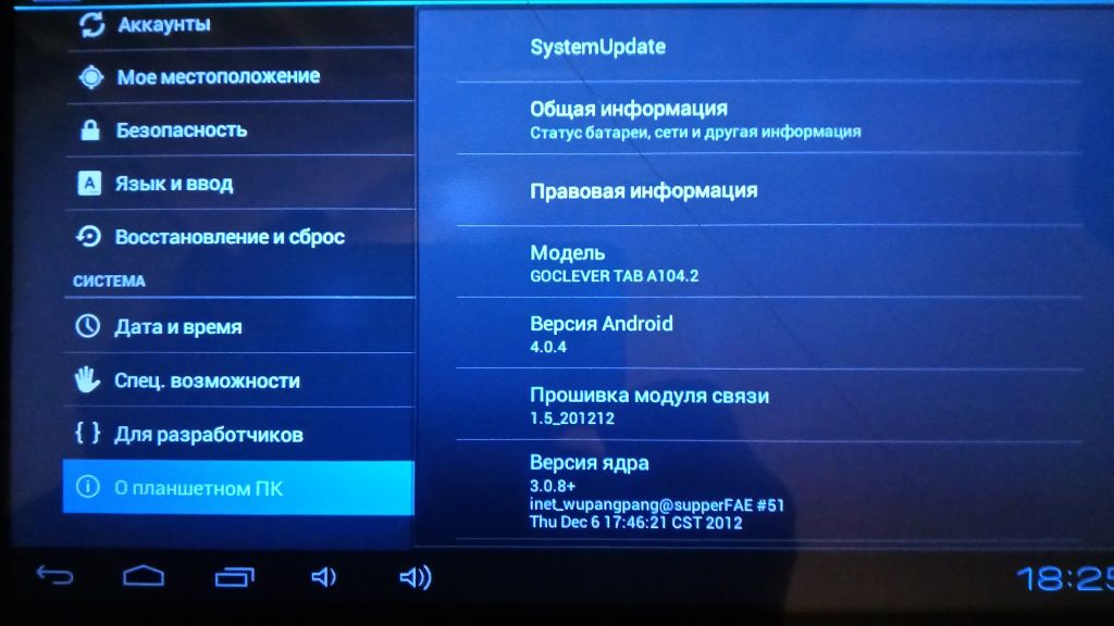 Планшет Goclever Tab A 104.2 б/у.