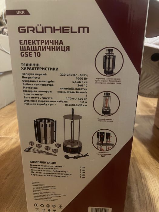 Електрична шашличниця Grunhelm GSE 10
