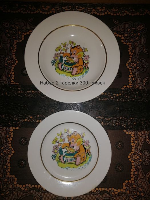 Тарелка детская ссср. Тарелка с медвежоком Мед.