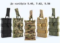 Підсумок АК під магазин мультикам піксель подсумок підсумки подсумки