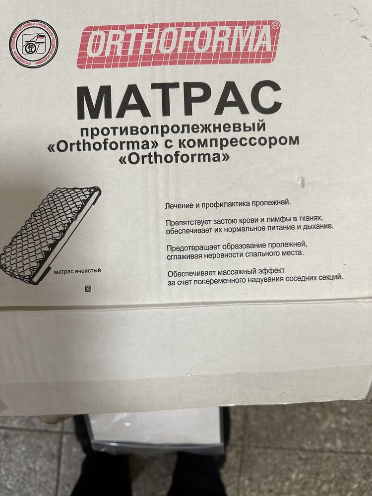 Матрас противопролежневый Orthoforma с компрессором