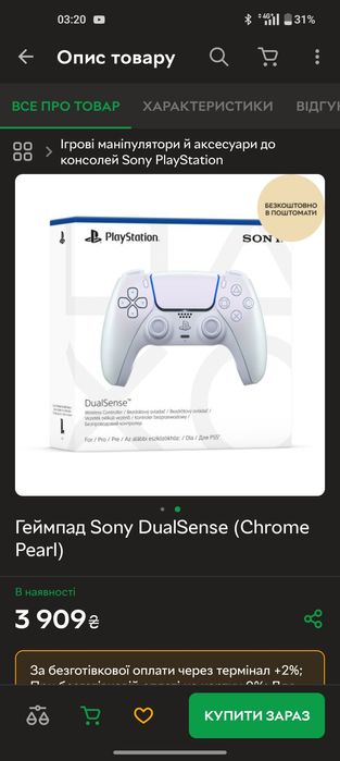 Геймпад Sony DualSense (Chrome Pearl)