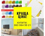 Самоклеючі 3Д панелі (шпалери), ПВХ 3D панелі, самоклейки на стіни 3D