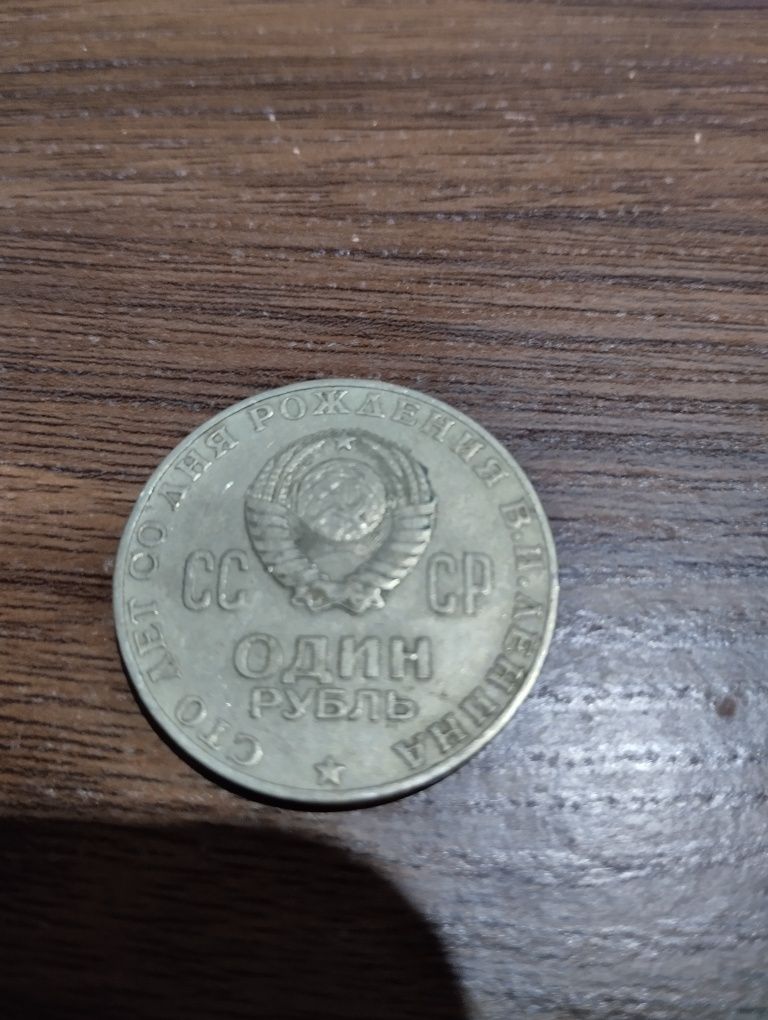 Rubel moneta 1970