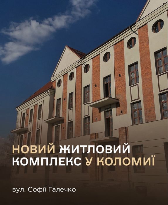 Продаж квартир в новобудові закритого типу