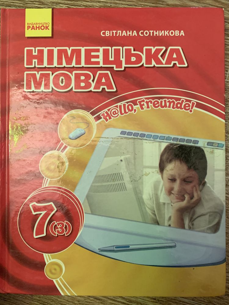 Продам книги по немецкому языку