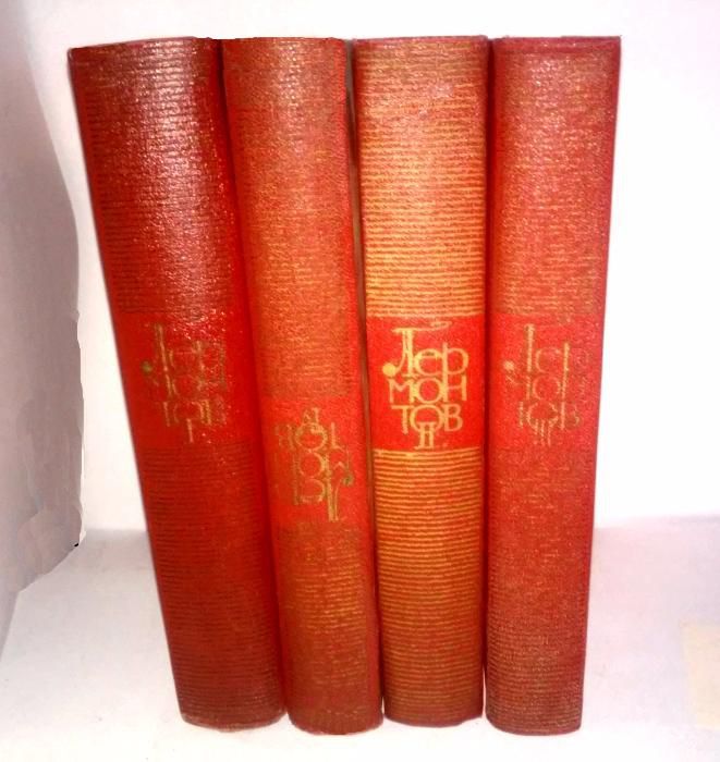 Лермонтов М. Ю. в 4 томах( Комплект)