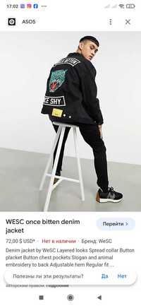 Куртка піджак WESC once bitten denim jacket