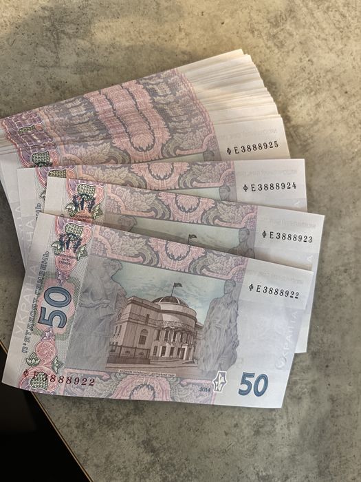 Купюри 50 грн