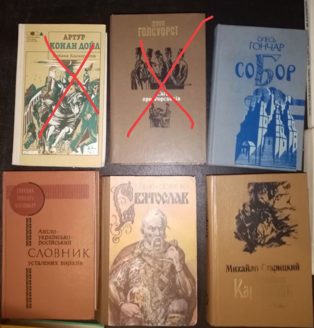 Книжки українською. Словники