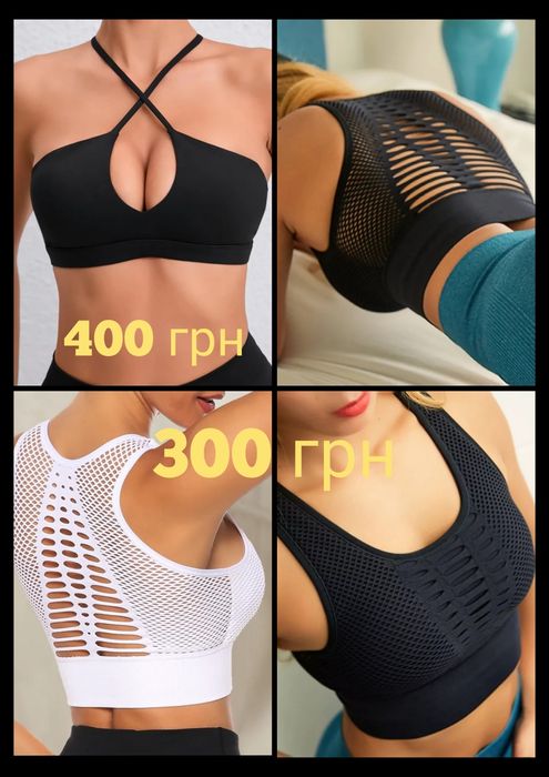 Спортивні топи 9 моделей